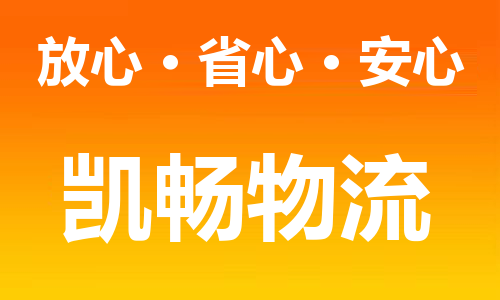 苏州到太仓市物流公司|苏州到太仓市货运专线