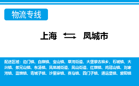 上海到丰城市物流公司-专业团队/提供包车运输服务