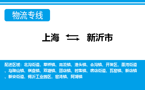 上海到信宜市物流公司-专业团队/提供包车运输服务